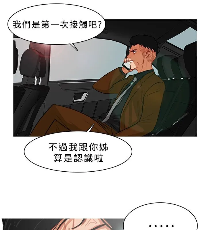 異邦人第11話