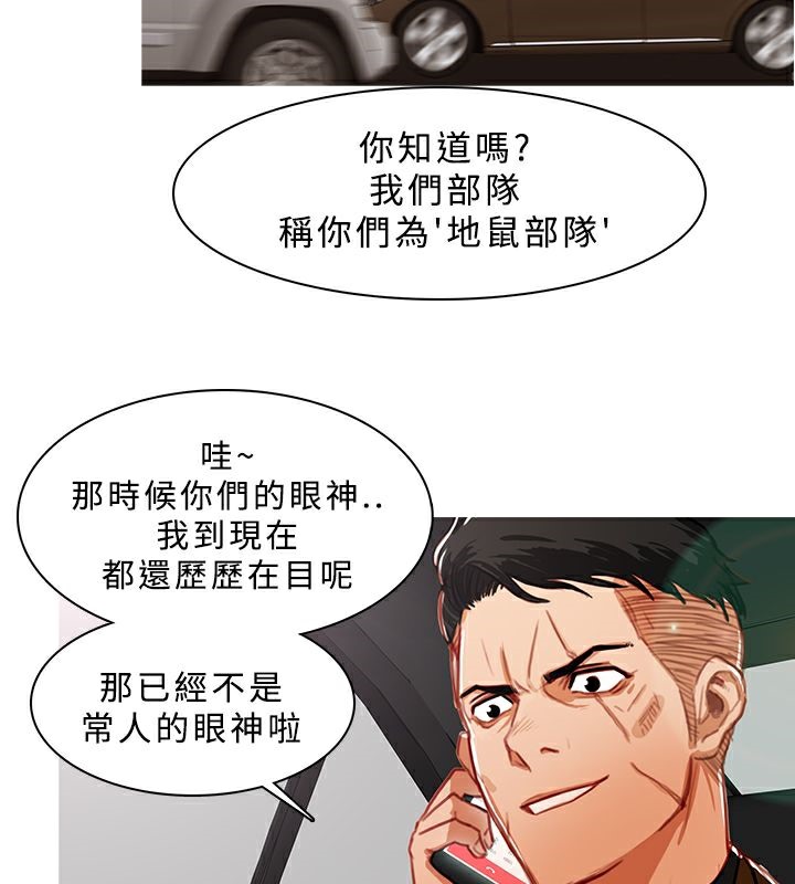 异邦人第11话