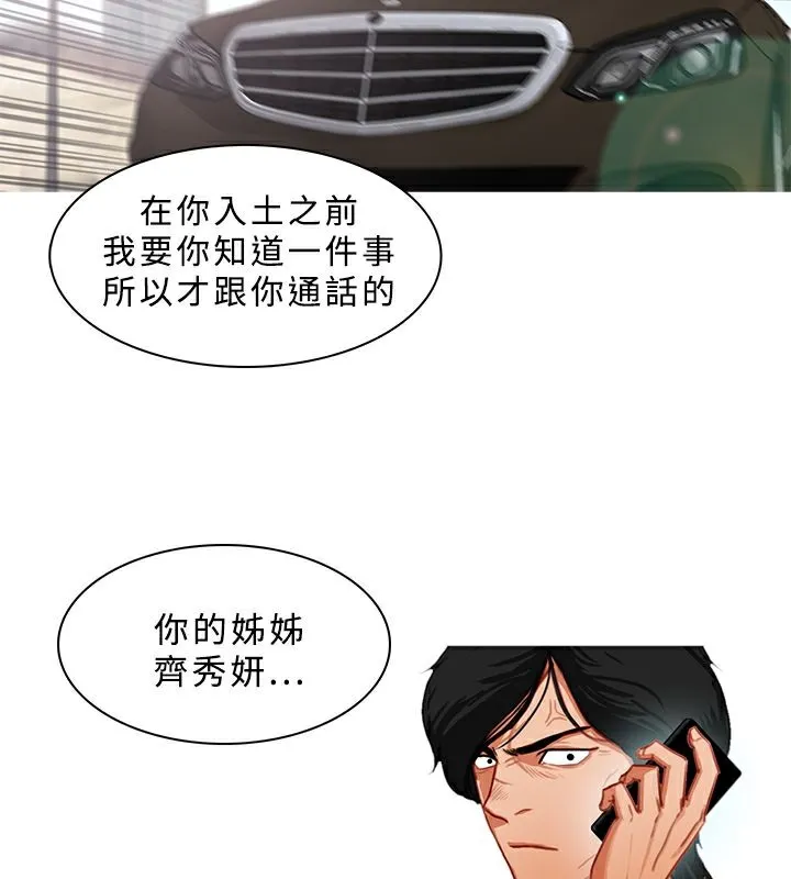 異邦人第11話