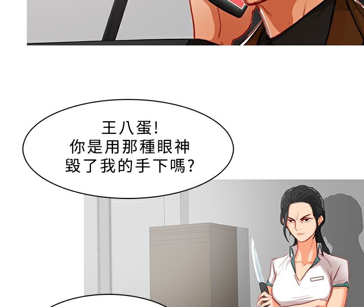 异邦人第11话