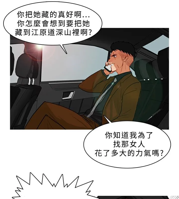 异邦人-第11话 - 图片 36