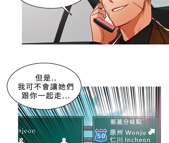 異邦人第11話