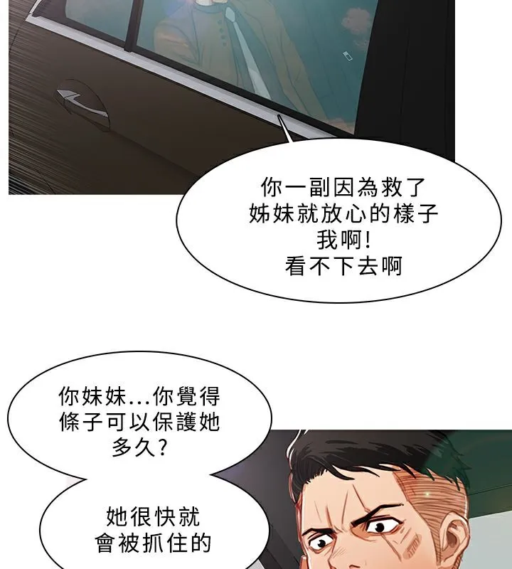 异邦人-第11话 - 图片 38