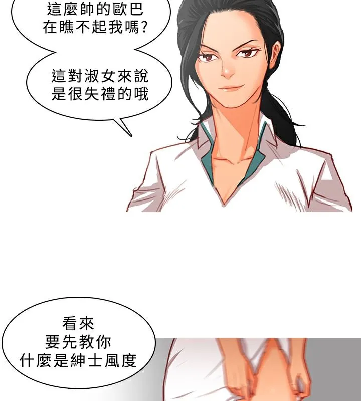异邦人-第11话 - 图片 47