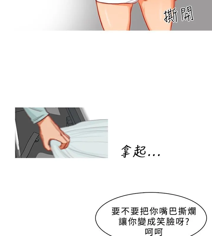 异邦人-第11话 - 图片 48