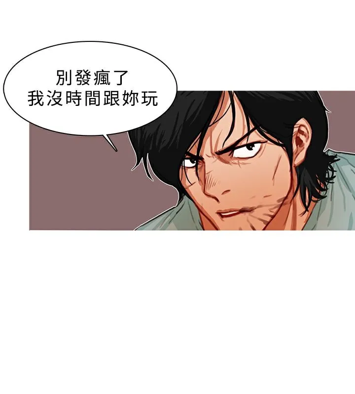 異邦人第12話