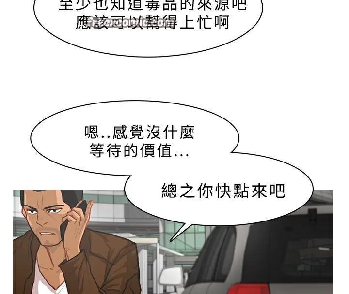 異邦人第12話