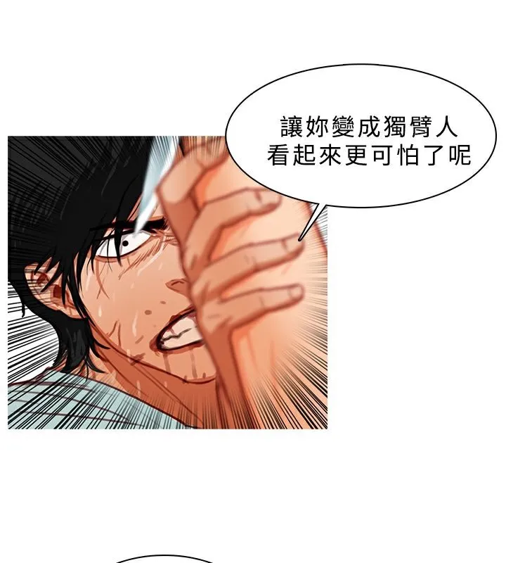 異邦人第12話