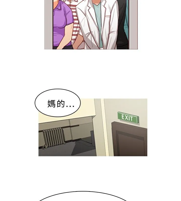 异邦人-第12话 - 图片 44