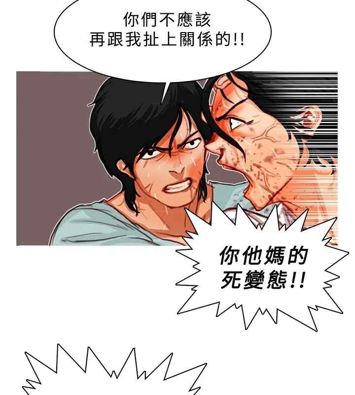 异邦人-第12话 - 图片 45
