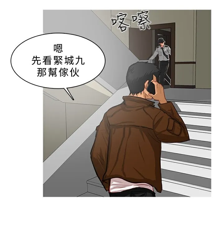 异邦人-第12话 - 图片 57