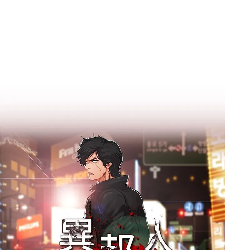 異邦人第13話