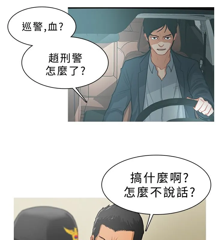 异邦人-第13话 - 图片 8