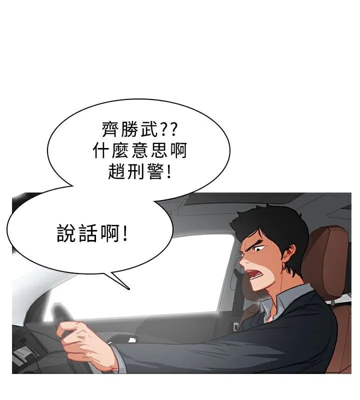 异邦人-第13话 - 图片 12
