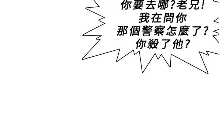 异邦人-第13话 - 图片 14
