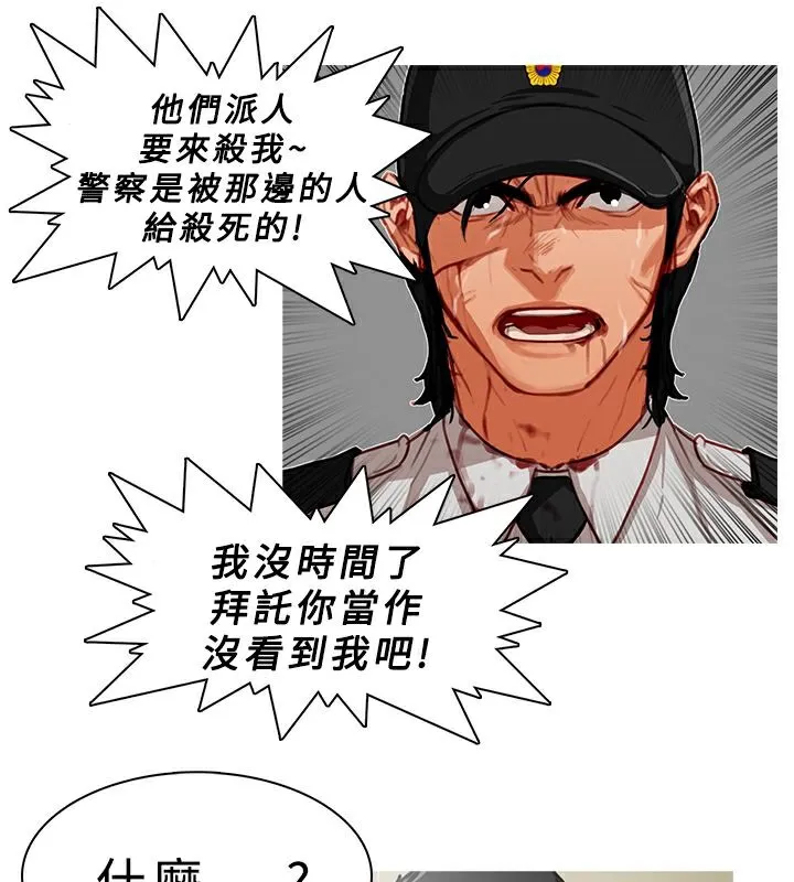 異邦人第13話