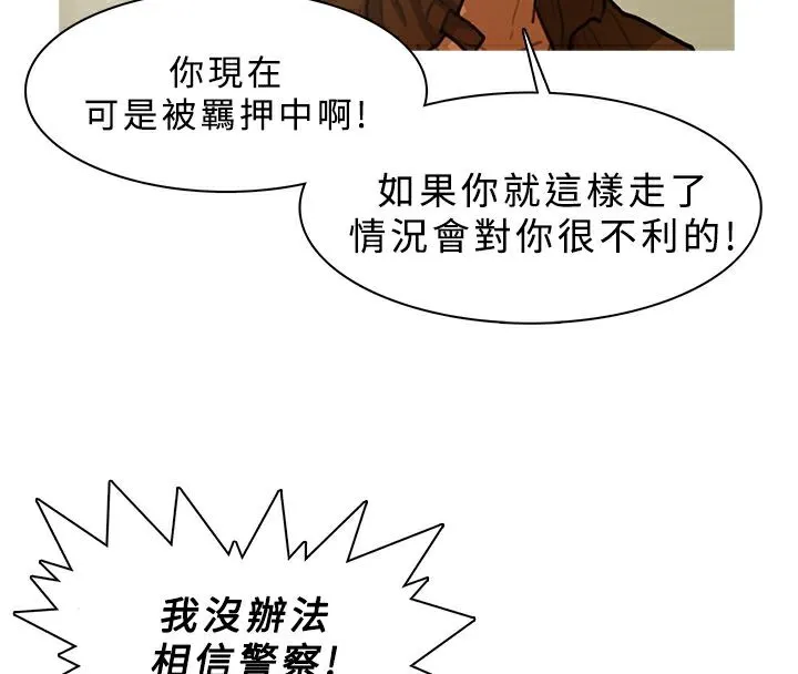异邦人-第13话 - 图片 18