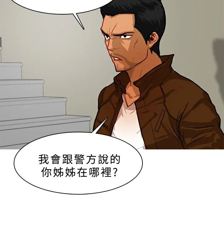 異邦人第13話