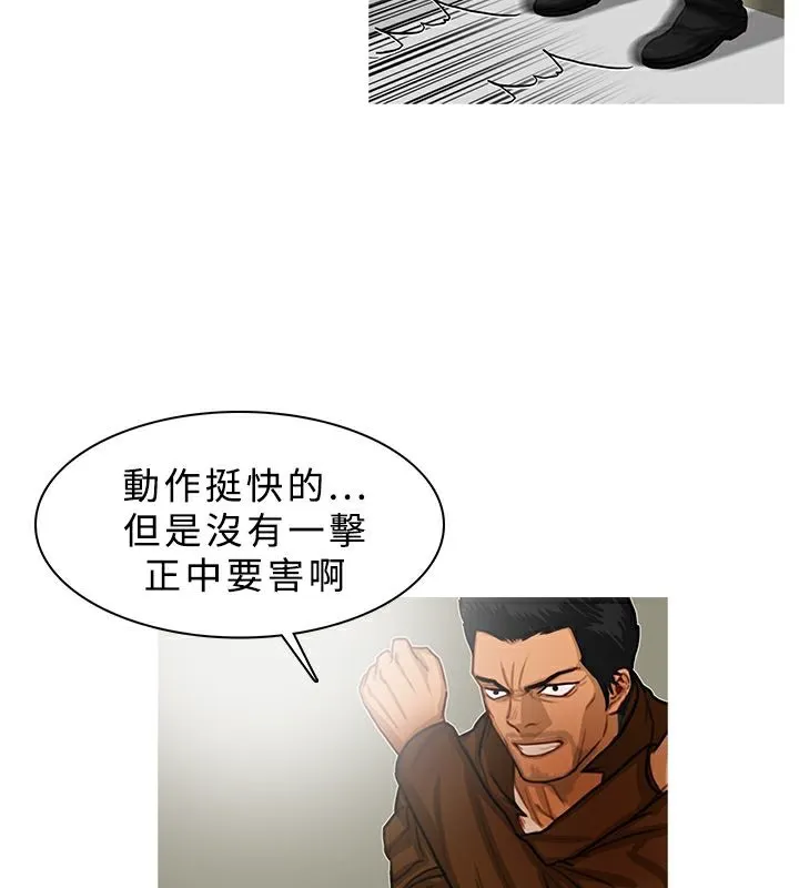 异邦人-第13话 - 图片 40