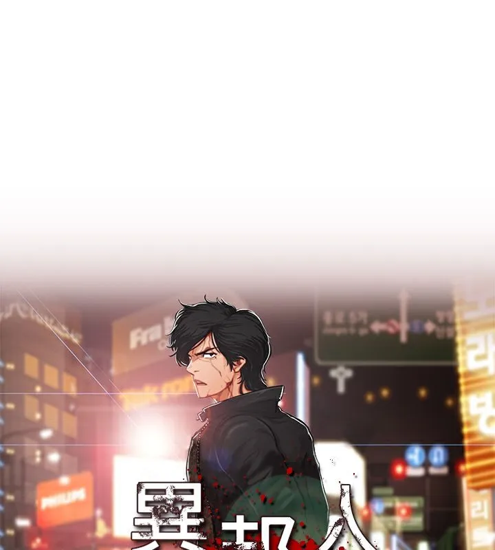 異邦人第14話