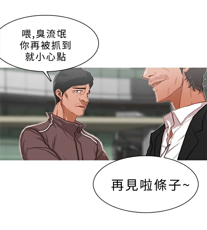 异邦人-第14话 - 图片 45