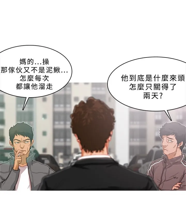 异邦人-第14话 - 图片 44