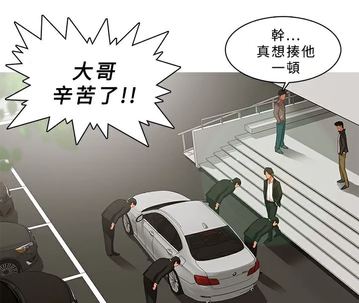 异邦人-第14话 - 图片 46