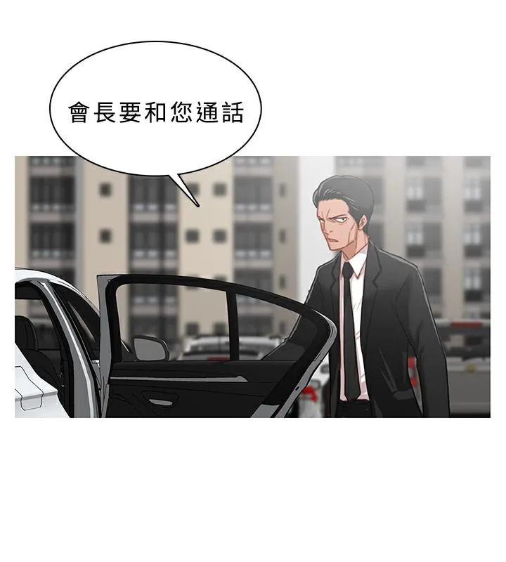 异邦人-第14话 - 图片 51