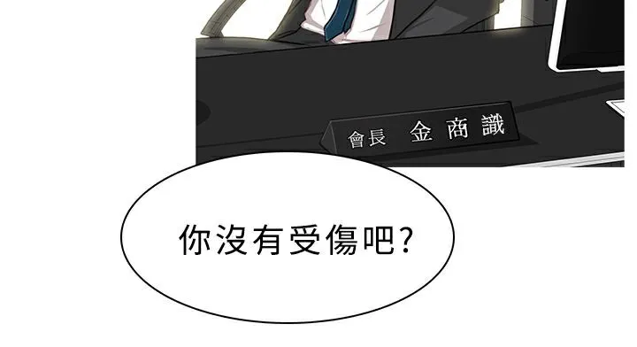 异邦人-第14话 - 图片 56