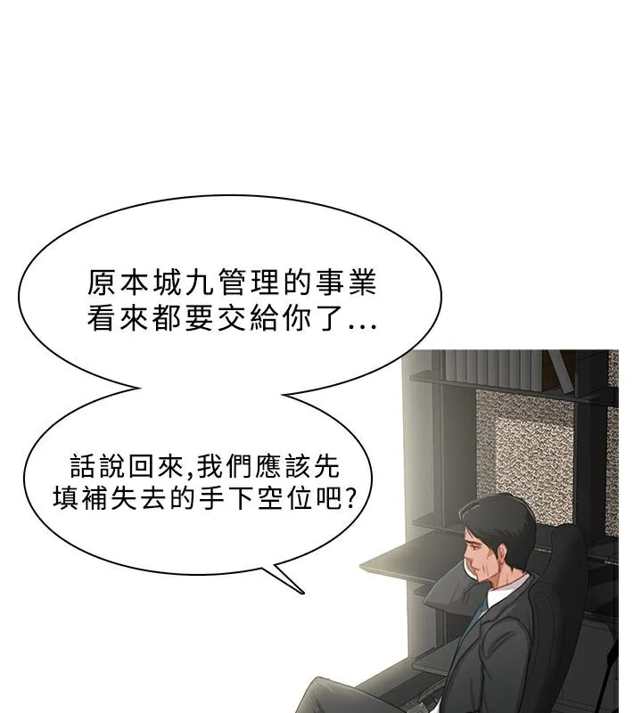 异邦人-第14话 - 图片 62