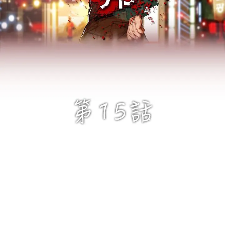 异邦人-第15话 - 图片 2