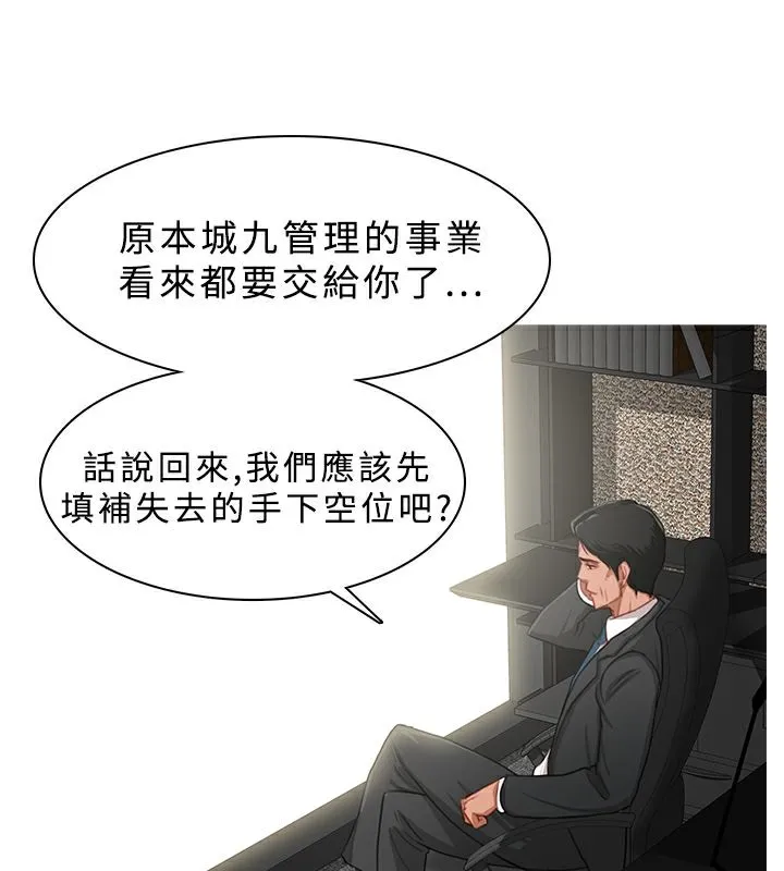 异邦人-第15话 - 图片 3