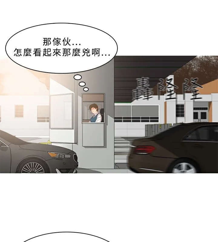 异邦人-第15话 - 图片 15