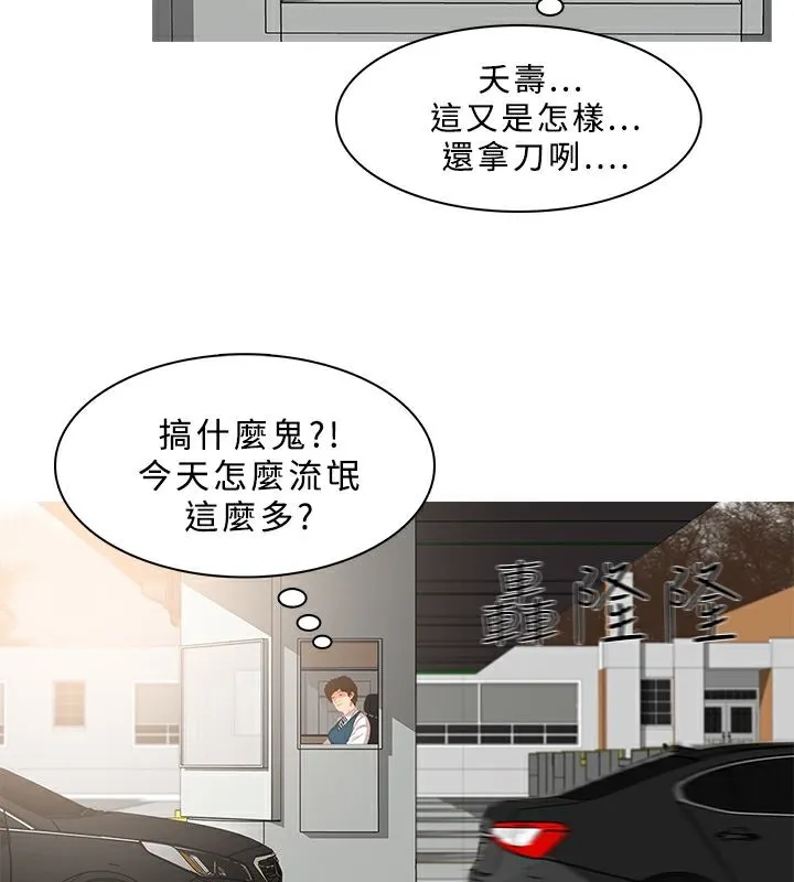 异邦人-第15话 - 图片 19