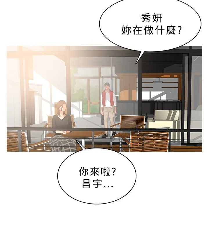 异邦人-第15话 - 图片 66