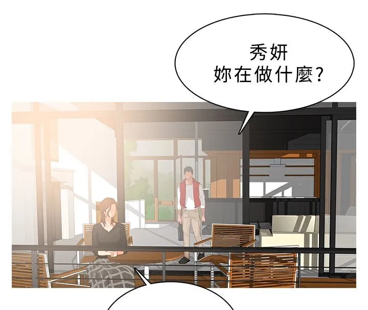 異邦人第16話