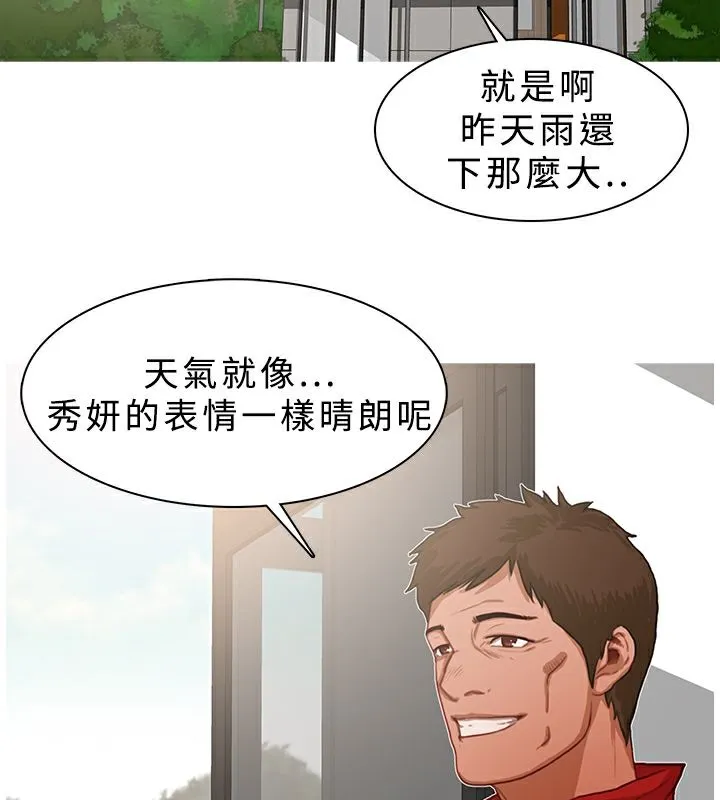 异邦人-第16话 - 图片 6