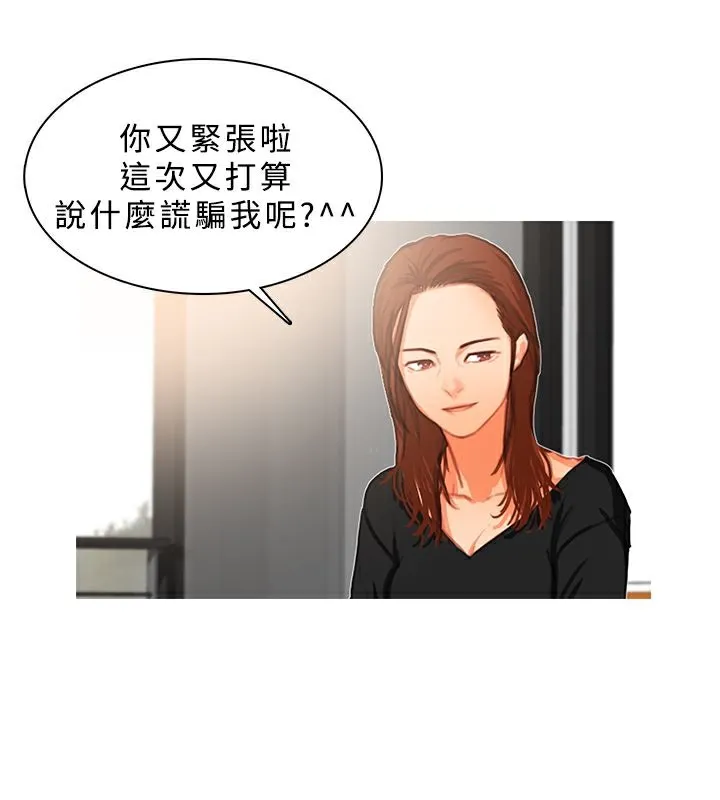 异邦人-第16话 - 图片 19