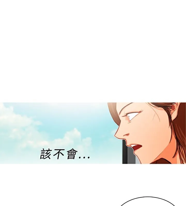 异邦人-第16话 - 图片 30