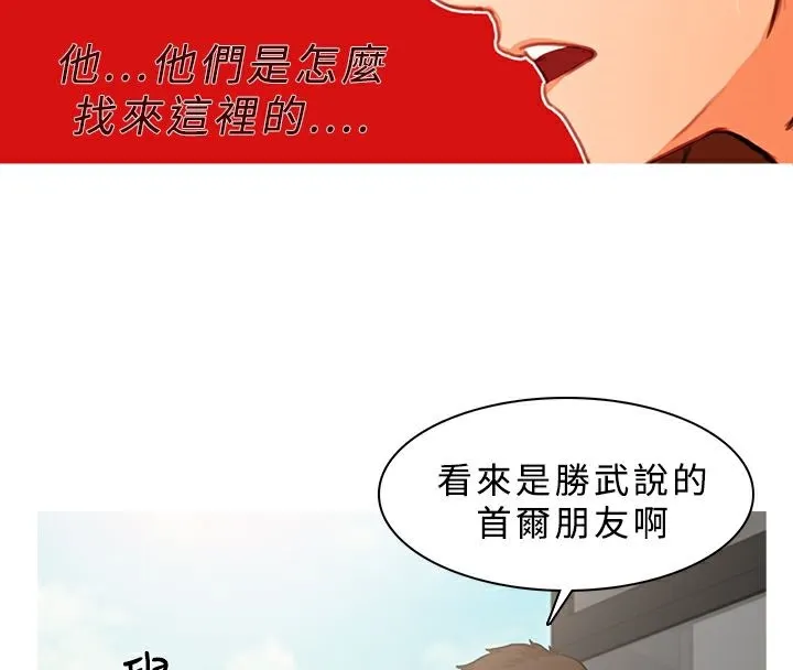 异邦人-第16话 - 图片 32