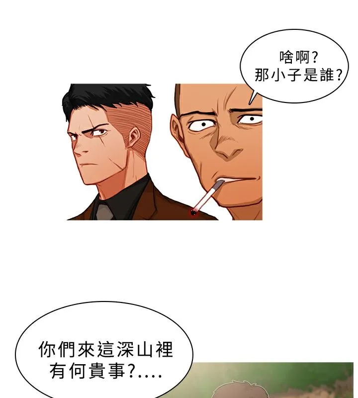 異邦人第16話