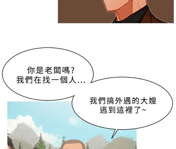 异邦人-第16话 - 图片 46