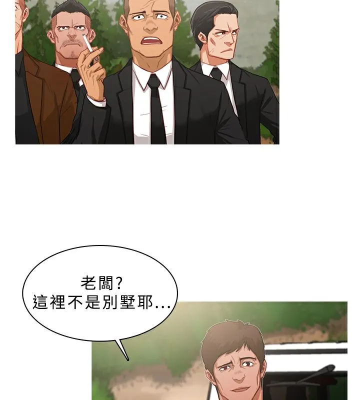 异邦人-第16话 - 图片 47