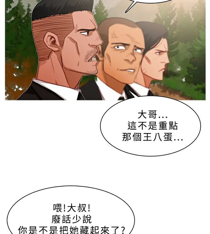 异邦人-第16话 - 图片 51