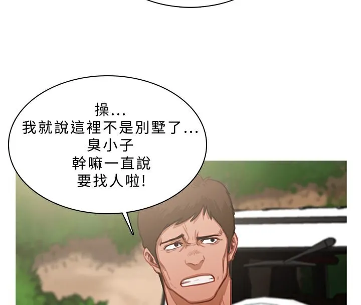 异邦人-第16话 - 图片 53