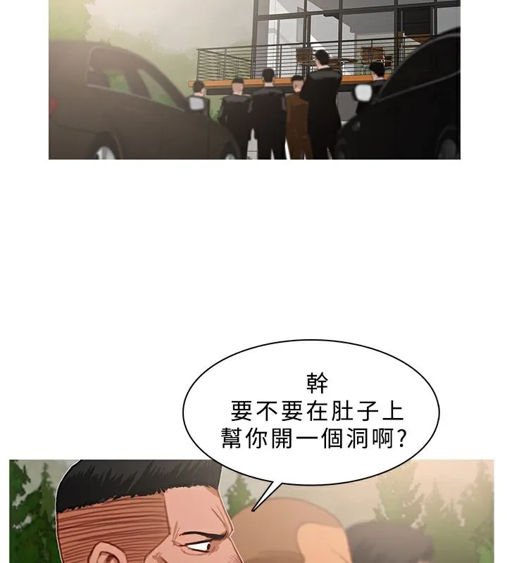 异邦人-第16话 - 图片 55