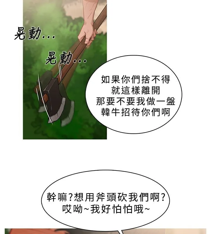 异邦人-第16话 - 图片 58