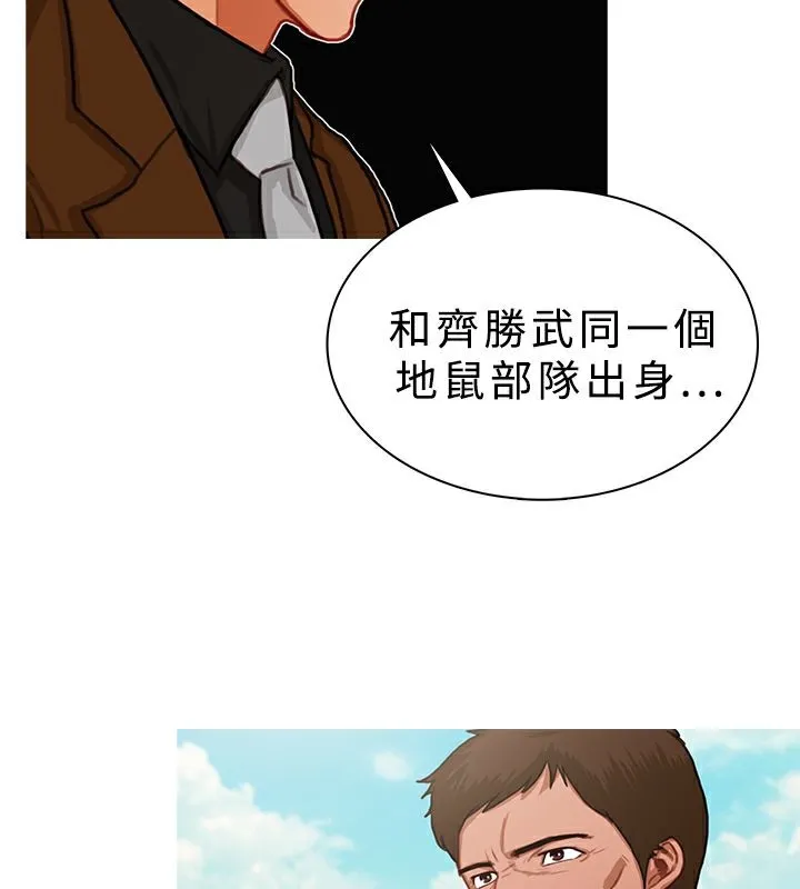 异邦人-第16话 - 图片 62