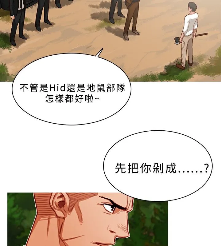 異邦人第16話