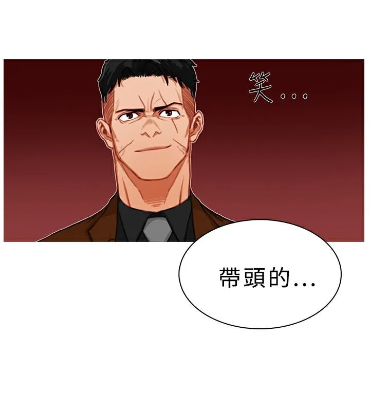 异邦人-第17话 - 图片 5